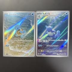 ポケモンカード ゼニガメ カメール AR 2枚セット - メルカリ