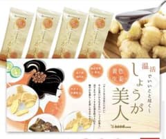温活　生姜美人のサムネイル