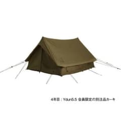 Nordisk (ノルディスク)  ユドゥン 5.5 会員限定☆値下げセール☆のサムネイル