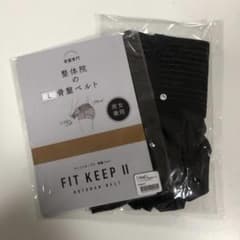 FIT KEEP Ⅱ　フィットキープ2　骨盤ベルト Lサイズのサムネイル