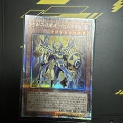 遊戯王 ホルスの栄光ーイムセティ 25thシク クオシク - メルカリ