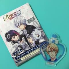 リボン様専用＊B-project 増長 和南 アクリルキーホルダーのサムネイル