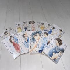 あなたがしてくれなくても 1巻〜10巻のサムネイル
