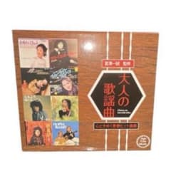 ★大人の歌謡曲　心ときめく青春ヒット曲集　CD UNIVERSAL MUSIC|大人の歌謡曲 心ときめく青春ヒット曲集