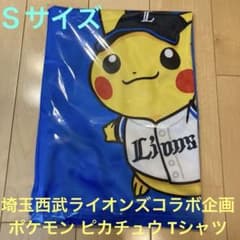 西武ライオンズ ポケモン ピカチュウ Tシャツ Lサイズ 来場者配布品 希少Sサイズ】西武ライオンズ×ポケモン ピカチュウ Tシャツ 来場者限定