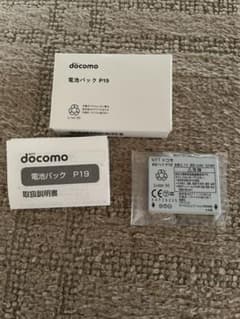 docomo 電池パック　P19のサムネイル