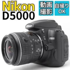 ❤3352枚❤【スマホ転送】【ショット数少ない】ニコン　一眼レフ　D5000 ショット数少なめ◇Nikon D5000◇スマホ転送◇一眼レフカメラ◇手ぶれ