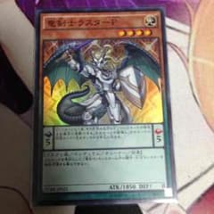 遊戯王 ラスターPのサムネイル