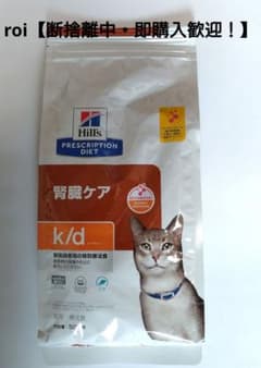 ヒルズ 療法食 猫用 k/d 腎臓ケア ツナのサムネイル