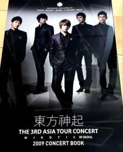 東方神起 THE 3RD ASIA TOUR CONCERT MIROTIC - メルカリ