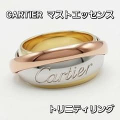 Cartier カルティエ 『トリニティリング』マストエッセンス 18金 3色 