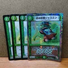 ジャスミン フェアリーライフ ８枚セットのサムネイル