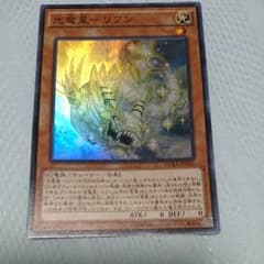 光竜星ーリフンのサムネイル