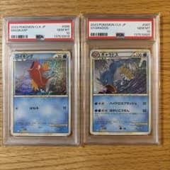 PSA10 コイキング ギャラドス classic クラシック 連番 ポケカ - メルカリ