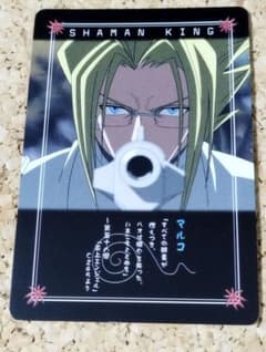 非売品】DVDシャーマンキング15 初回限定特典 No.058：ミイネ マルコ