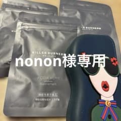 キラーバーナーツー専用のサムネイル