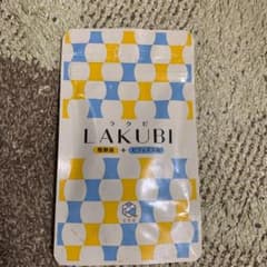 悠悠館 ラクビのサムネイル