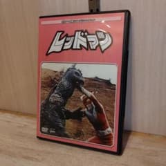 レッドマン DVD 円谷プロ特撮ドラマDVDコレクション No.120 - メルカリ