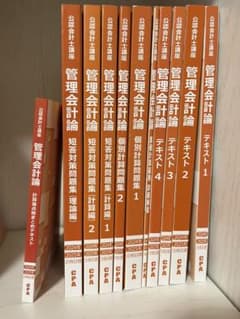 cpa 管理会計論2024-2025年のサムネイル