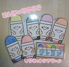 マグネットシアター♪どんないろがすき♪のサムネイル