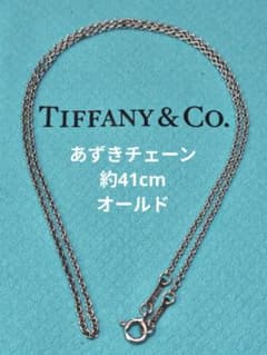 ティファニー オールド エルサペレッティ シルバー チェーン