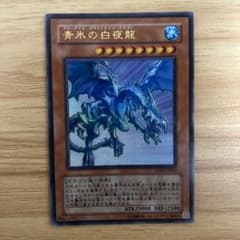 青氷の白夜龍のサムネイル