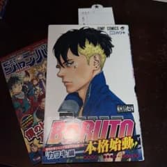ボルト全巻(1〜20＋4巻・全巻初版・帯付・ジャンパラ付き) BORUTO ボルト 1～4 巻 全巻初版 帯付 - メルカリ