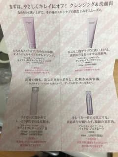アルビオンミニセットのサムネイル