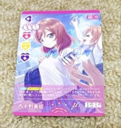 ラブライブ！オフィシャルカードゲーム PR 西木野真姫のサムネイル