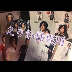 えりか様専用のサムネイル