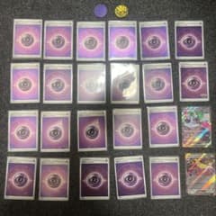 ポケモンカード 基本超エネルギー 22枚セット＋おまけのサムネイル