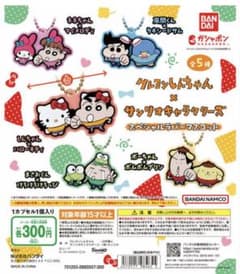 Crayon Shin-chan x Sanrio Special Rubber Mascot (5 types in total)