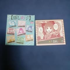 【推しの子】 ミニ色紙のサムネイル