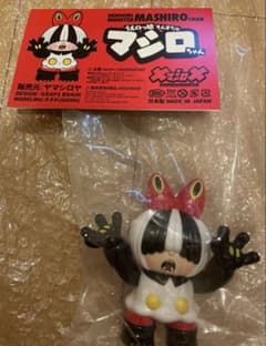 ヤマシロヤ限定 マシロ砲 GRAPE BRAIN マシロちゃん サイン入り | Mercari