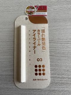 新品　未使用❤︎ココロイキ　アイライナー　スターライトコッパーのサムネイル