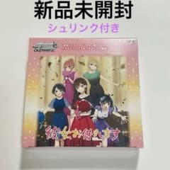 ヴァイスシュヴァルツ 彼女お借りします vol.2 新品未開封 - メルカリ