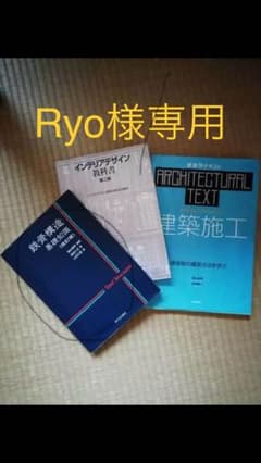 鉄骨構造基礎知識のサムネイル