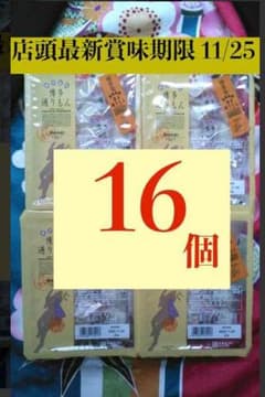 【❗️即日発送】博多通りもん 練乳あんがバリうまか❤️ 16個 お菓子おまけ付のサムネイル