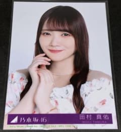 乃木坂46 田村真佑 生写真 5th アルバム My respect ヨリ2 - メルカリ