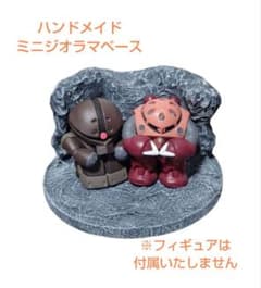 ハンドメイド ジオラマベース 岩場 9cmのサムネイル
