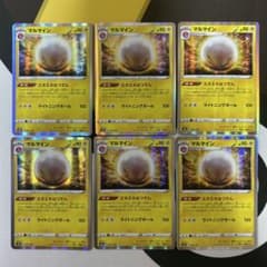ポケモンカード マルマイン ミラー 6枚セット 048/184 s8b - メルカリ
