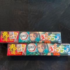 未開封　鬼滅の刃　ぷっちょのサムネイル