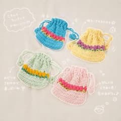 かぎ編み　チューリップのミニ巾着(どれか1つ)のサムネイル