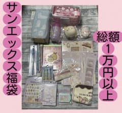サンエックス グッズ 20点セット まとめ売り - メルカリ