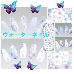 ③ウォーターシール ウォーターネイル ウォーターシールネイル(ブルー)のサムネイル