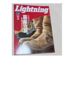 Lightning 2026年3月号 スウェード裏革の宴のサムネイル