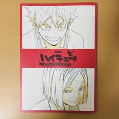 【劇場入場特典】劇場版 ハイキュー!! ゴミ捨て場の決戦　冊子のサムネイル
