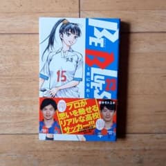 BE BLUES!～青になれ～ 23~32のサムネイル