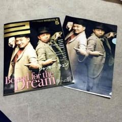 月刊EXILE 2010年5月号 ☆付録付き☆のサムネイル