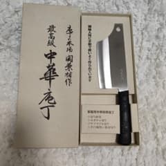最高級 中華包丁 関兼村作 - メルカリ